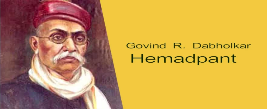 Hemadpant – Govind R. Dabholkar