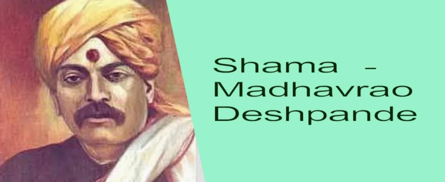 Shama – Madhavrao Deshpande